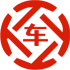 浮梁昇腾云汽车抵押贷款公司 