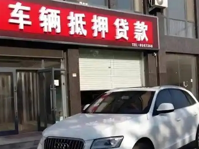 浮梁不押车贷款办理条件是什么？
